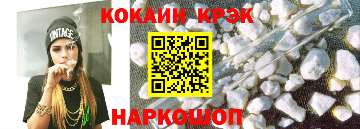 Новозыбков  COCAIN 98%  купить наркоту  Вход с VPN  Кокаин 