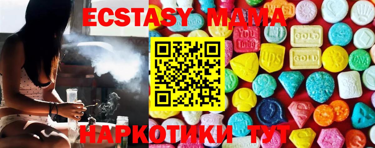 купить наркотики цена  Вход с VPN  Новозыбков  Экстази mix 