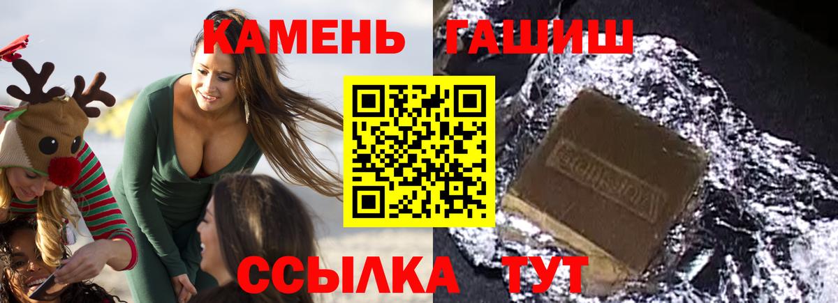 ГАШИШ 40% ТГК Новозыбков