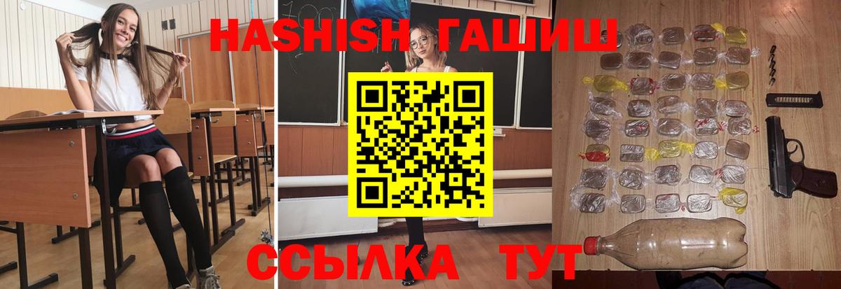 ГАШИШ 40% ТГК  ГАШ hashish  Вход с VPN  Новозыбков 