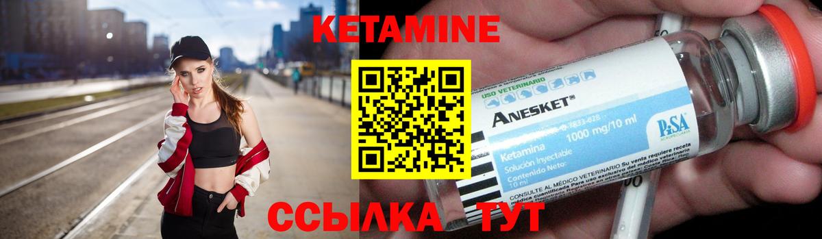 КЕТАМИН ketamine  КЕТАМИН ketamine  Вход с VPN  Новозыбков 