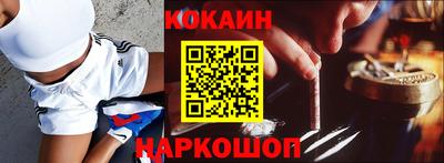 кокаин Ставрополь