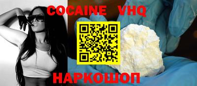 кокаин Ставрополь