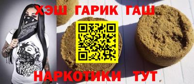 гашик Сланцы