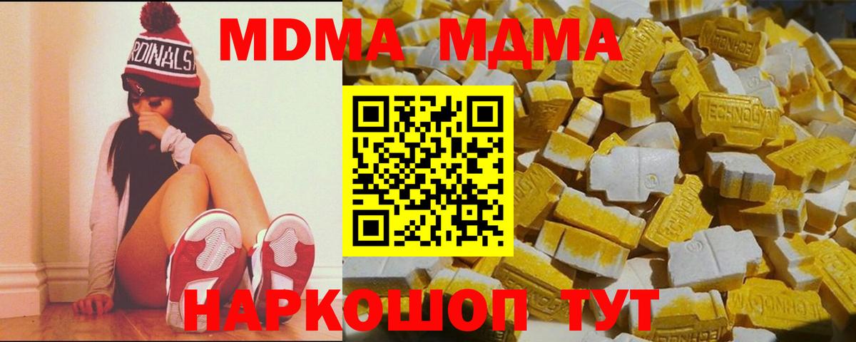 MDMA Molly  Вход с VPN  Новозыбков  MDMA  МДМА кристаллы 