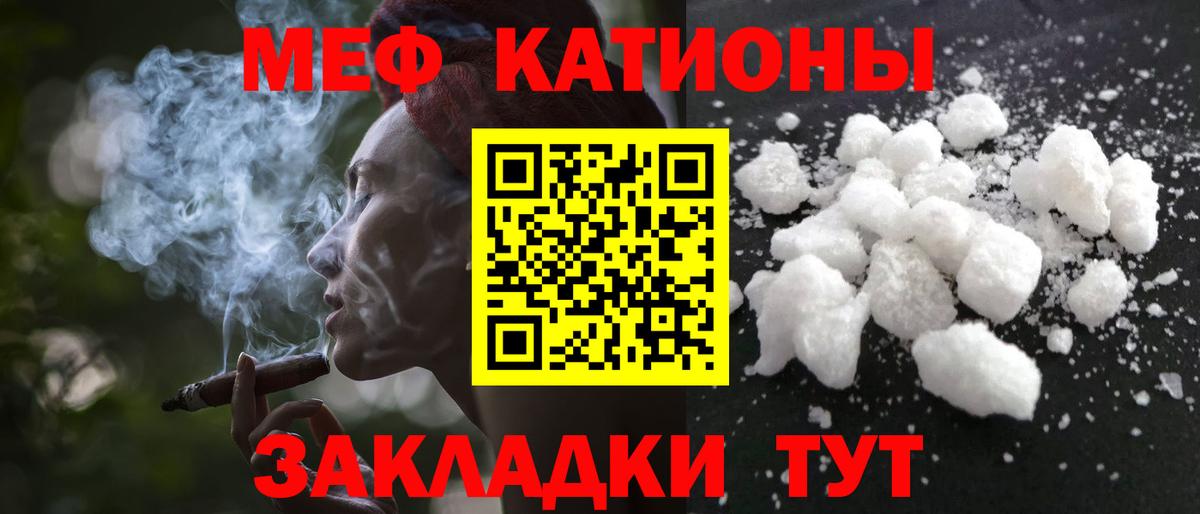Мефедрон Новозыбков