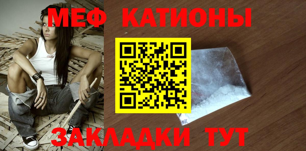 Новозыбков  Меф мука  MEGA онион  Вход с VPN 