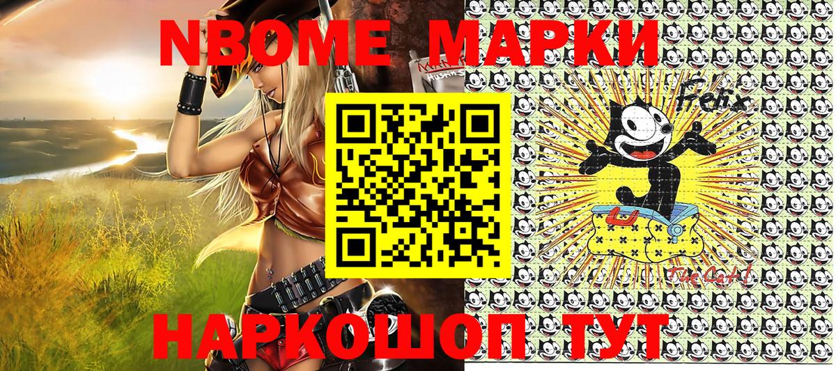 Новозыбков  Марки N-bome 1,8мг  Вход с VPN 